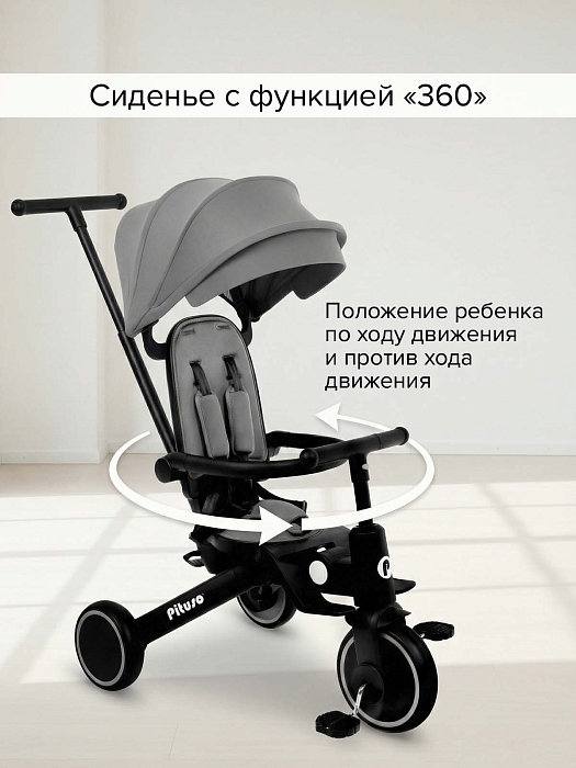 Велосипед трехколесный Pituso Leve Pro с сумкой Grey/Серый — фото 9