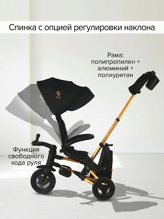 Трехколесный складной велосипед Qplay Nova+ Black-Gold/Черный-Золотой — фото 5