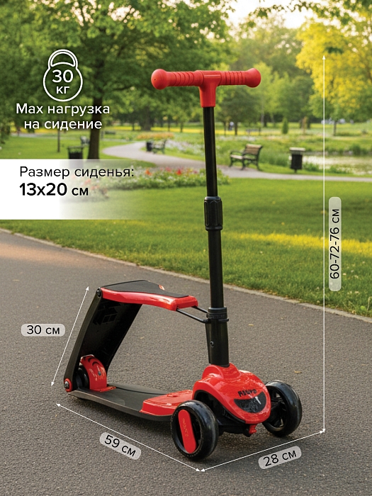 Трехколесный самокат Pituso 2в1 HD-S8 Red/красный — фото 5