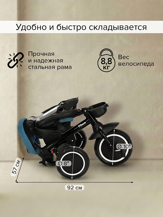 Велосипед трехколесный Pituso Elite Plus 2025 Teal Blue/Сине-зеленый — фото 9