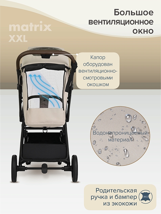 Прогулочная коляска Pituso Matrix (большие колеса) Cappuccino New — фото 6