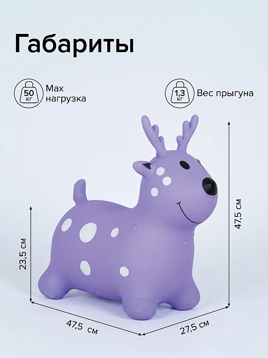 Прыгуны-животные Pituso Рождественский олень Сиреневый — фото 4