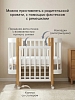 Кровать приставная Pituso Mirelle маятник/автостенка Белый-Бук — фото 4