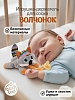 Развивающая игрушка-держатель для соски Biba Toys Волчонок Кала — фото 1