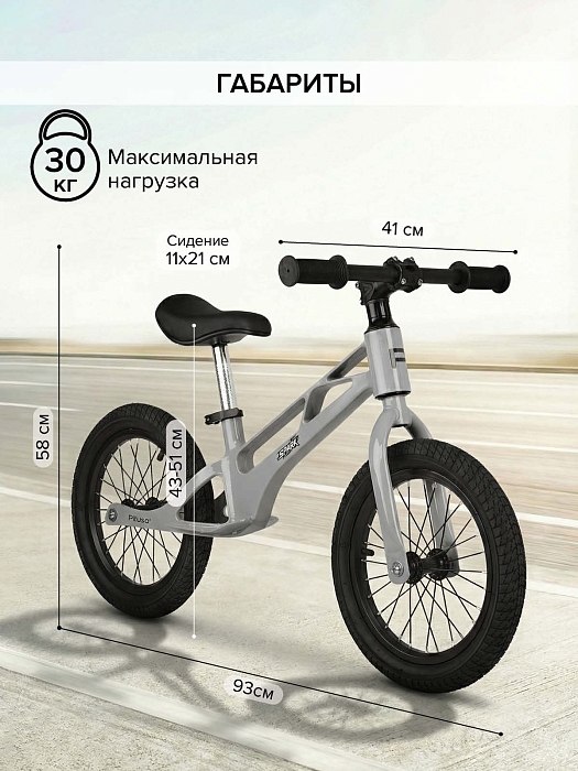 Беговел Pituso Spark магниевая рама Light Grey/Светло серый — фото 7