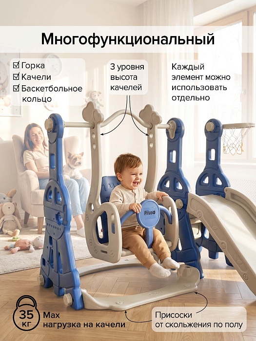 Горка-комплекс Pituso Космо (горка, качели, баскетбольное кольцо) Синий/серый — фото 6