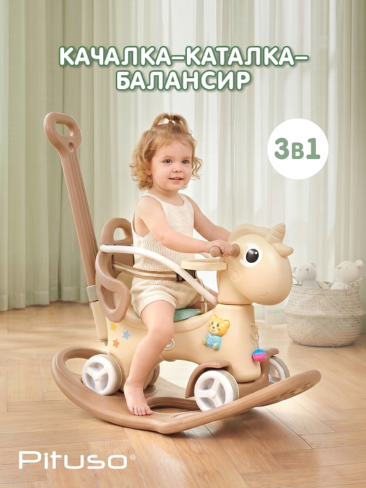 Качалка-каталка Pituso Единорог Brown/Коричневый — фото 2