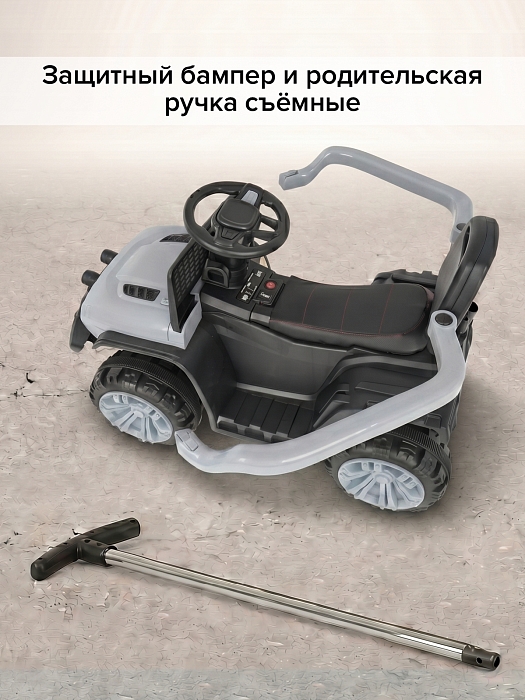Электроквадроцикл Pituso 6V/4Ah с родительской ручкой серый — фото 6