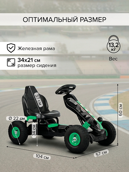 Педальный картинг Pituso G-23 надувные колеса Зеленый/Green — фото 5