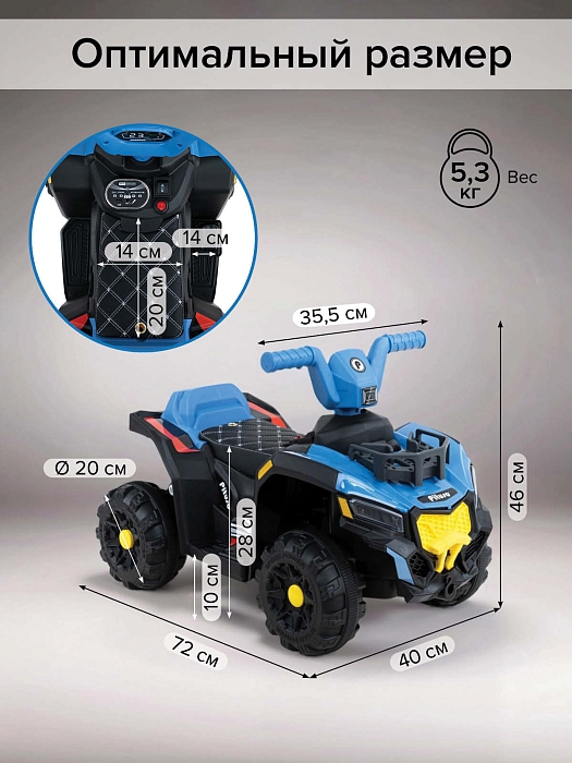 Электроквадроцикл Pituso  с пультом управления 6V/7Ah,20W*1 Blue/Голубой — фото 6