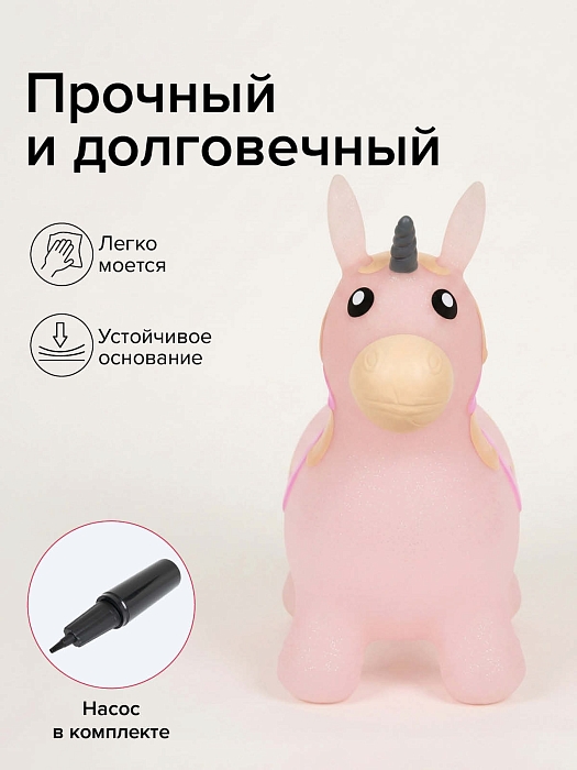 Прыгуны-животные Pituso Единорог Светло-Розовый с блёстками — фото 5