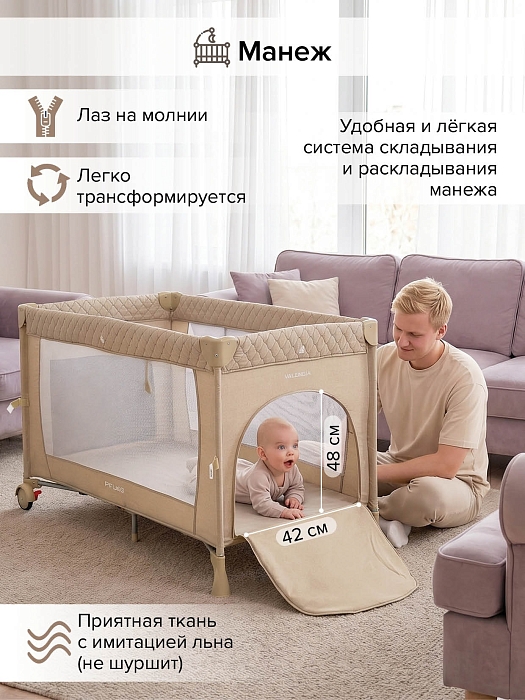 Манеж-кровать Pituso Valencia с опускающимся бортиком Бежевый — фото 12