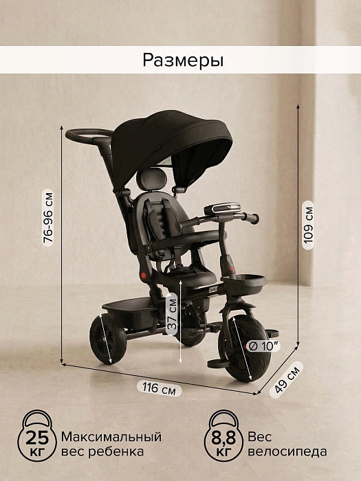 Велосипед трехколесный Pituso Elite 2026 Black/Черный — фото 7