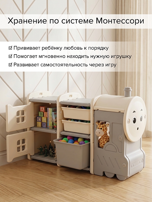Стеллаж для игрушек Pituso с ящиками Паровозик Grey/Серый-бежевый — фото 5