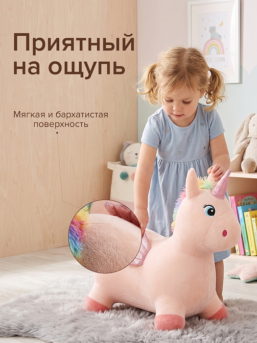 Прыгуны-животные Pituso  Единорог плюшевый Розовый — фото 4