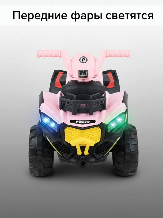 Электроквадроцикл Pituso  с пультом управления 6V/7Ah,20W*1 Pink/Розовый — фото 3