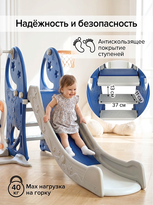 Горка-комплекс Pituso Звёзды и луна(горка,качели, баскетбольное кольцо) Blue/Синий — фото 5
