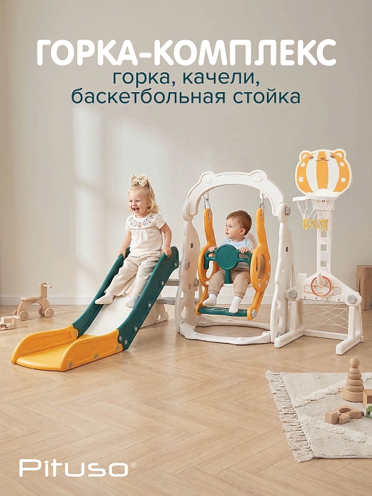Горка-комплекс Pituso Долфин (горка,качели,баск.кольцо,футб.ворота)Green/Зеленый/Желтый — фото 2