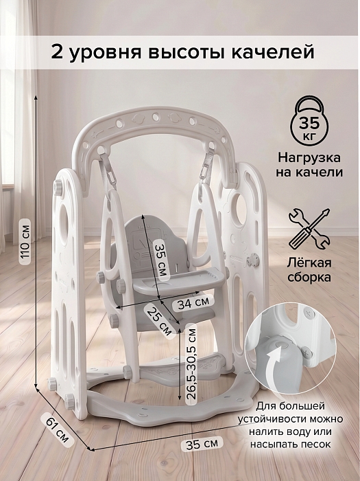 Горка-комплекс Pituso Little Prodigy (горка/качели/баскет.кольцо) White/Grey/Серый — фото 5
