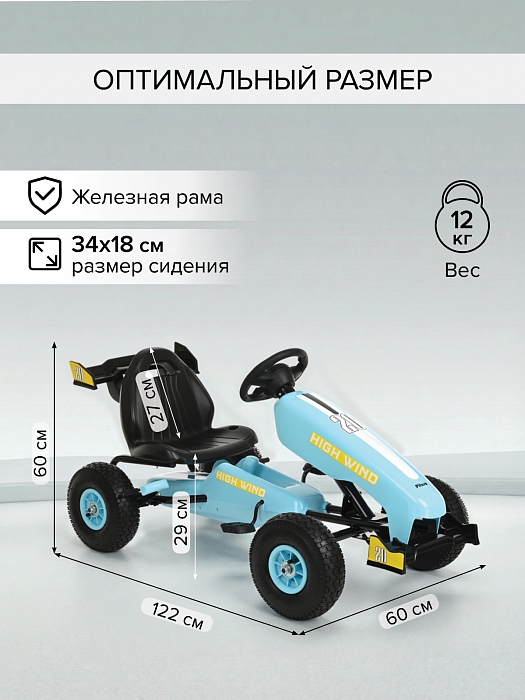 Педальный картинг Pituso G202 голубой — фото 4