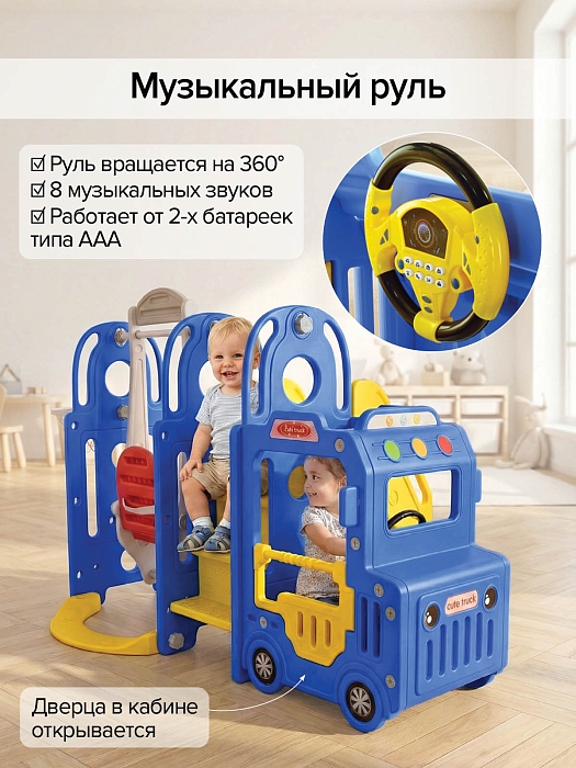 Детская горка-комплекс Pituso Cute Truck Blue/Синий — фото 15