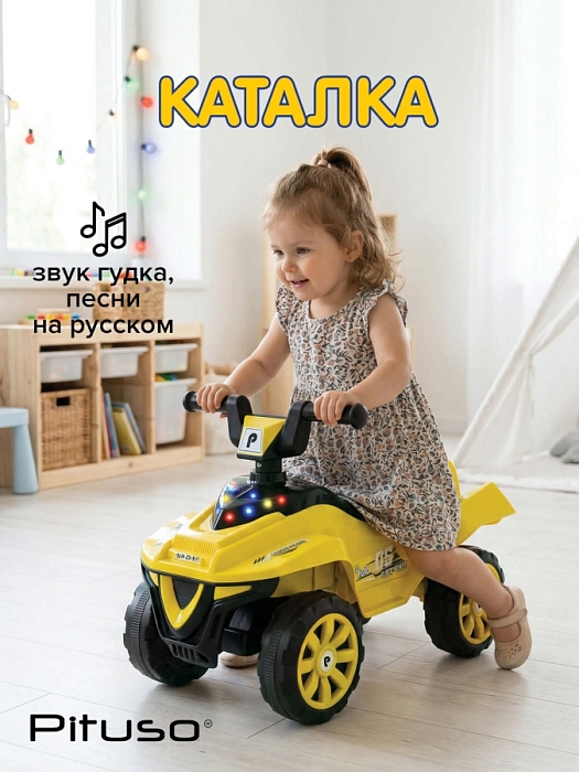 Каталка Pituso Super Car Yellow/Лимон — фото 1