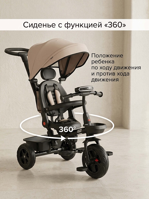 Велосипед трехколесный Pituso Elite 2026 Beige/бежевый — фото 8