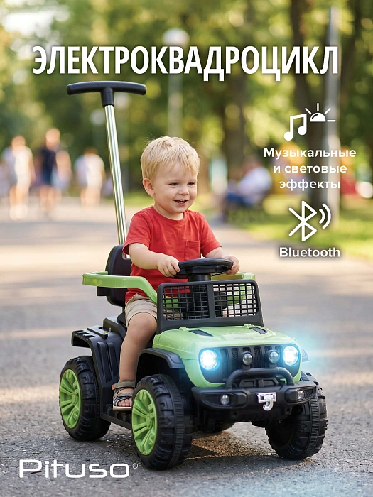 Электроквадроцикл Pituso 6V/4Ah с родительской ручкой зеленый  — фото 2