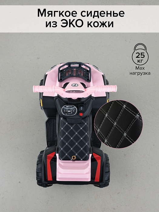 Электроквадроцикл Pituso  с пультом управления 6V/7Ah,20W*1 Pink/Розовый — фото 6