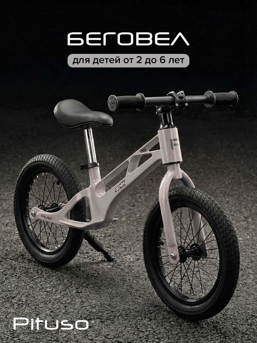 Беговел Pituso Spark магниевая рама Light Grey/Светло серый — фото 1