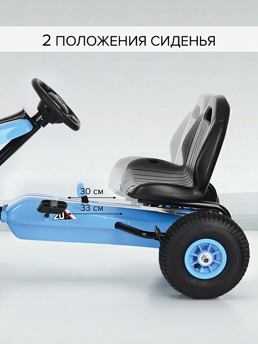 Педальный картинг Pituso G203 синий — фото 3