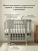 Кровать приставная Pituso Mirelle маятник/автостенка Капучино — фото 4