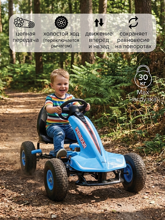 Педальный картинг Pituso G203 синий — фото 2