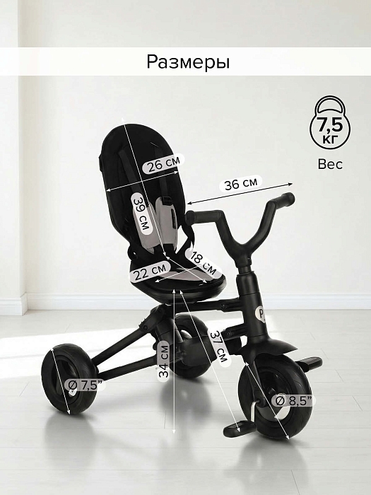 Трехколесный складной велосипед Qplay Nova+ Grey/Серый — фото 5