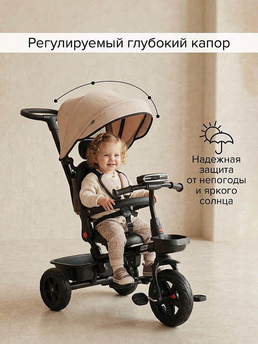 Велосипед трехколесный Pituso Elite 2026 Beige/бежевый — фото 25