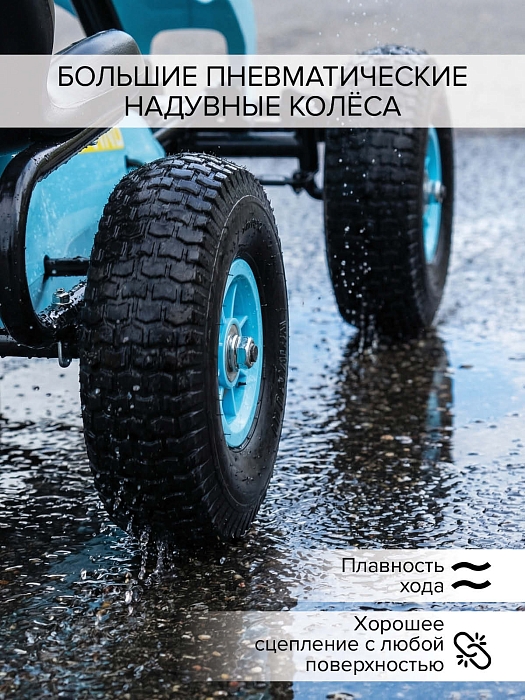 Педальный картинг Pituso G202 голубой — фото 6