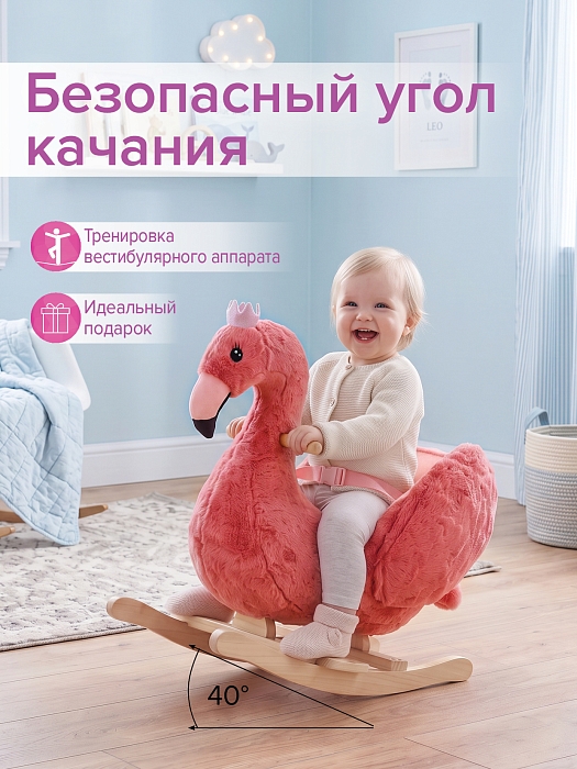 Качалка с сиденьем Pituso Фламинго, плюшевая, музыкальная, Розовый — фото 7
