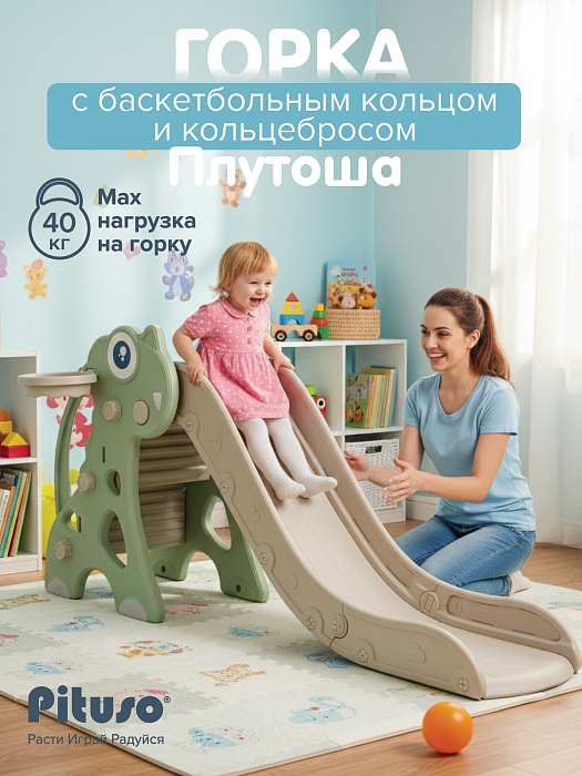 Детская горка Pituso Плутоша с баскетбольным кольцом DIX Blue/Зелено-голубой — фото 2