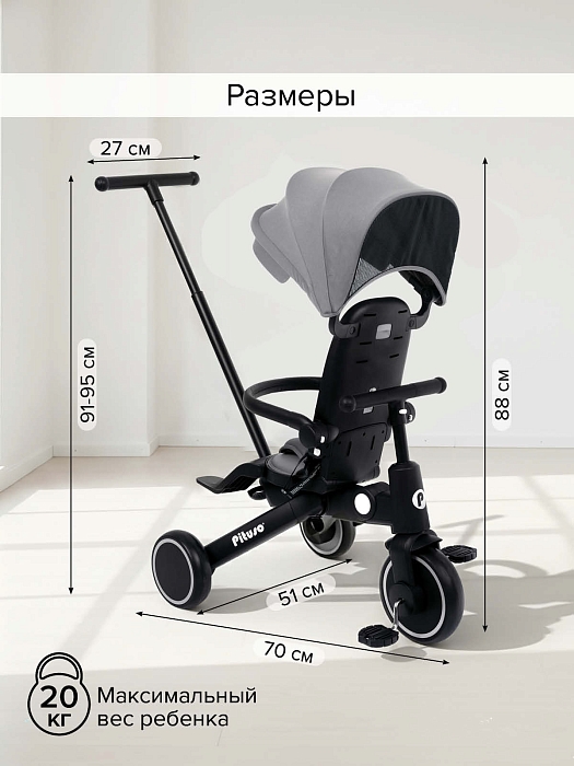 Велосипед трехколесный Pituso Leve Pro с сумкой Grey/Серый — фото 7