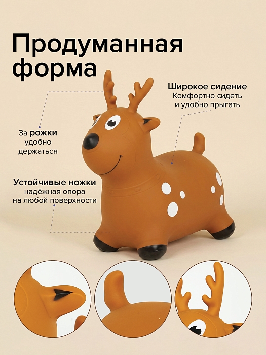 Прыгуны-животные Pituso Рождественский олень Коричневый — фото 6