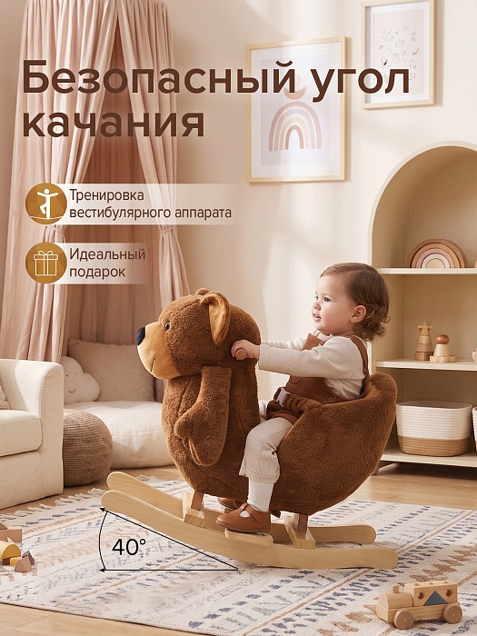 Качалка с сиденьем Pituso Мишка, плюшевая, музыкальная, Коричневый — фото 5