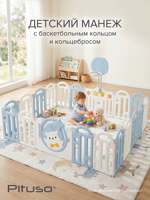 Манеж-ограждение Pituso Мишутка (без шаров) 150,5×224,5×61 см голубой — фото 2