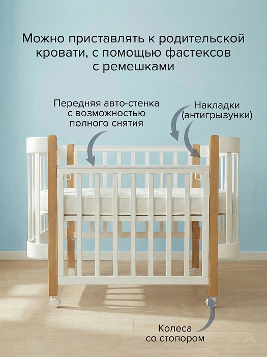 Кровать детская Pituso Olivia маятник/ящик/автостенка/колесо 120х60 см Белый-бук — фото 2