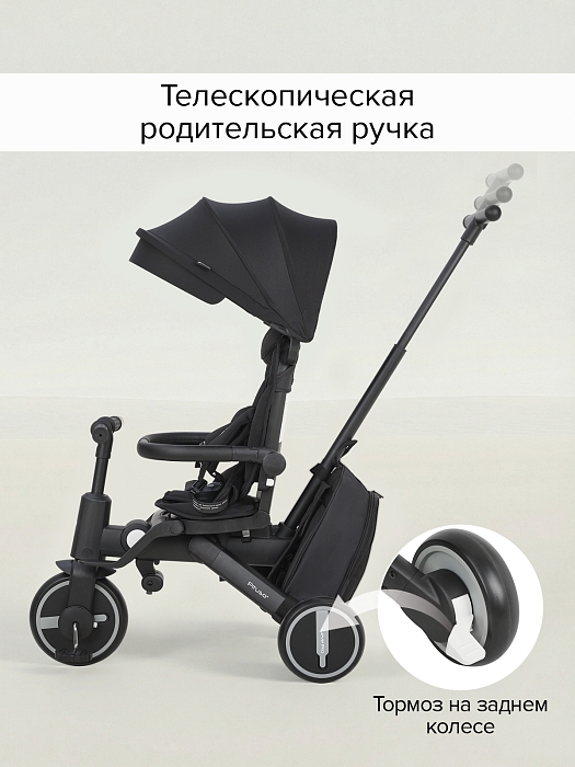 Велосипед трехколесный Pituso Leve Pro 2026 с сумкой Black/Черный (черная рама) — фото 6