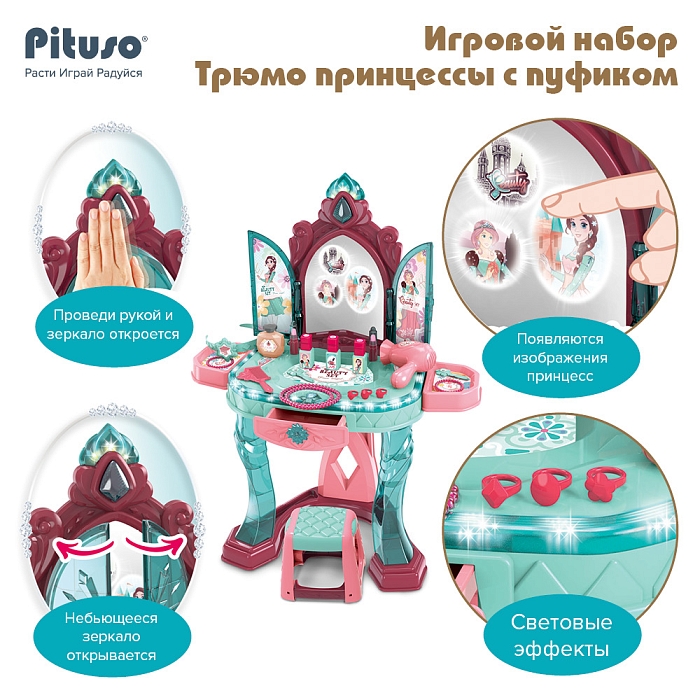 Игровой набор Pituso Трюмо принцессы с пуфиком — фото 2