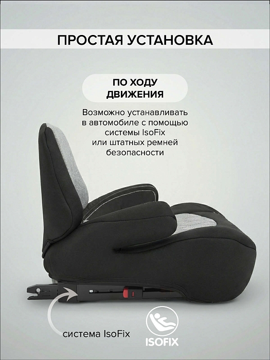 Автокресло группы 2/3 (15-36 кг) Pituso Arse i-Size Grey/Серый — фото 5