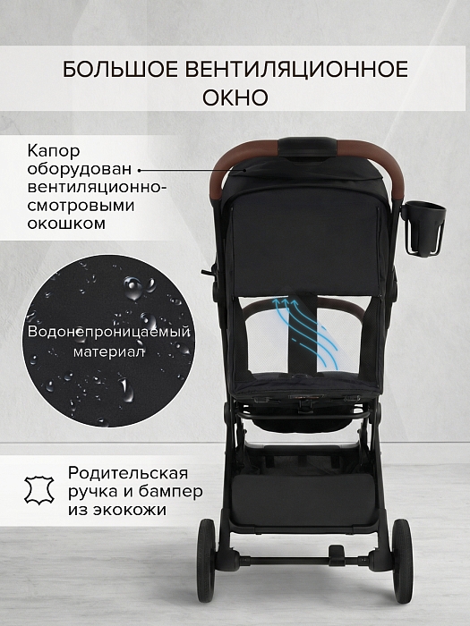Прогулочная коляска Pituso Ice Black — фото 4