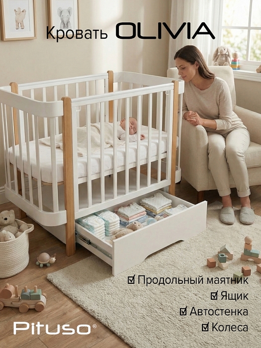 Кровать детская Pituso Olivia маятник/ящик/автостенка/колесо 120х60 см Белый-бук — фото 1
