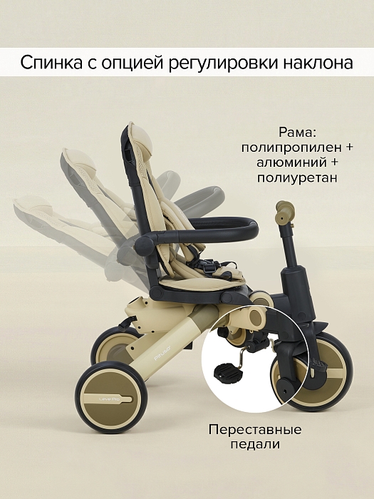 Велосипед трехколесный Pituso Leve Pro 2026 с сумкой Truffel (beige)/трюфель-беж (бежевая рама) — фото 7