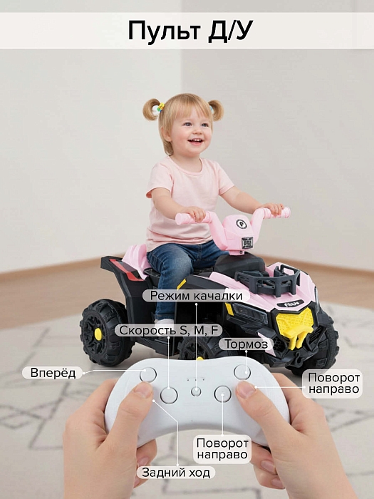 Электроквадроцикл Pituso  с пультом управления 6V/7Ah,20W*1 Pink/Розовый — фото 7